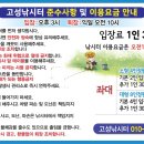 고성 낚시터 준수사항 이미지