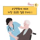 지웰요양병원 이미지