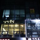 낭만족발 이미지