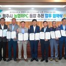 문막농협미곡종합처리장 뉴시스