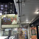 몇년째 방문중인 창원 장어구이 맛집 어사또장어구이 후기