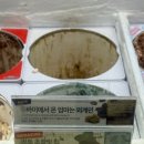 배스킨라빈스영통 | 배스킨라빈스 수원망포ㅣ두친자의 두바이에서 온 엄마는 외계인 먹어본 찐 후기ㅣ배스킨라빈스 2월 신메뉴