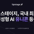 스테이지