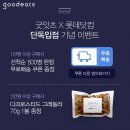 잇츠푸드