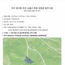 옥천1태양광발전소 이미지