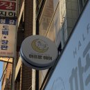 하프문 헤어 | 좋은 제품을 사용하는 길동역 미용실 하프문 헤어 후기!!