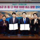 (주)화순교통 이미지