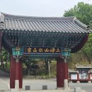 웰니스 호텔 인산가 네이버블로그
