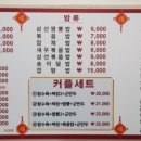 정통중화요리황룡