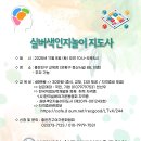 실버 색인지 지도사 과정-11월8일(토) 이미지