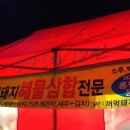 빵순이포차 이미지