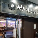 서우샤브샤브 이미지