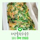 지산골잔치국수진평점 | 다양한 메뉴를 맛볼수 있는 구미 "지산골 잔치국수" (진평점)