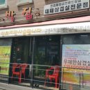 언니네 대패삼겹살 이미지