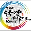 경희대 진 태권도 이미지