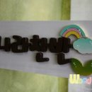 용성아희뜰어린이집