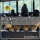 아리랑 | 용인대형카페 브런치 한옥 대형베이커리카페 아리랑도원 후기