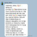 경희대 보람 태권도장 | 존경하는 학부모님들의 소.중.한. 후기~🌼