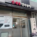 경기도 수원시 팔달구 경수대로466번길 52 (인계동) | 수원 맛집 인계동 언니만두 혼밥 후기 내돈내산