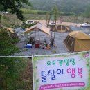 들살이오토캠핑장 이미지