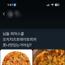피자스쿨속초조양점 네이버블로그