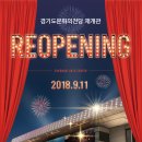 문화의전당 이미지