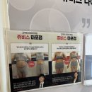 (주)쥬비스다이어트 마포점 이미지