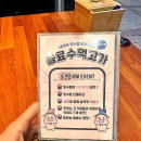 고기싸롱 이미지