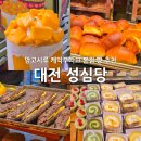 퀸부띠끄 | 성심당 본점 대전 빵 추천 망고시루 케익부띠끄 시루매장