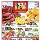 홈플러스(주) 금천점 이미지