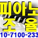 영창피아노피아노닥터 - 동작구 등용로 71-5 | 영창피아노피아노닥터