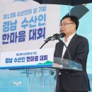 경남수산 아시아경제