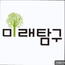 미래탐구1관학원 | 강남 대치동 입시학원 추천] 미래탐구 대치 고등 1관(아트관) 서울 강남 대치동 입시학원 추천, 신뢰할...