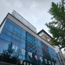 쉼터(인지재활)2 | 경산 주간보호센터 사랑애 재활주간보호센터