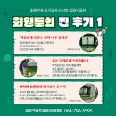 제주신용협동조합실내골프연습장 | 제주파크골프레슨 - 기초부터 탄탄히! (스크린파크골프&amp;파크골프연습장보유)-위파크골프제주