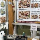 봉산동 강아지 | [여수 봉산동 맛집] 봉산게장거리 명동게장 후기 , 애견동반가능 식당