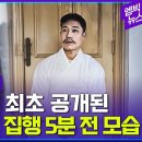 [영화 ‘하얼빈’ 그 장면] 안중근 사형 집행 5분 전 사진, 114년 만에 복원! 이미지