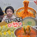 GS25과천양지점 | 과천 선바위역 밀숲 가성비 좋은 칼국수 맛집