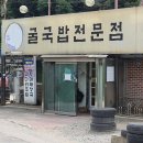 굴세상식당 이미지