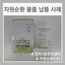 장위1동주민센터 이미지