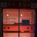 꽃중년푸줏간