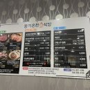 풍기온천숯불 이미지