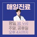 다나손한의원 이미지