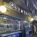 연포낙지 | 을지로 유숙단 부자낙지 연포무침 솔직 후기