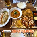 김포 구래동 치킨집! <닭장맥주 김포구래점> 따끈따끈 신상 맛집에서 치맥 🍗🍻