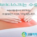 서울척척마취통증의학과의원 이미지