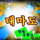 대마도투어주 이미지
