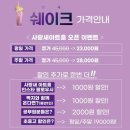 로코연극 <보잉보잉> | 창원연극,창원용호동연극 추천 : 사랑새아트홀 로코연극 쉐이크 첫공 관람후기