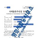 합동물류 주식회사