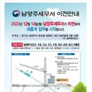 남양주세무서